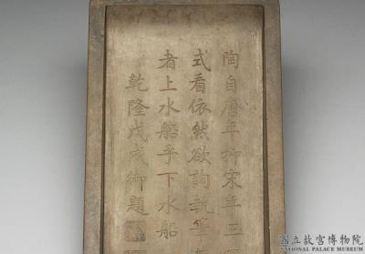 图片[2]-Refined clay inkstone in “Yutang” style, Qing dynasty (1644-1911)-China Archive